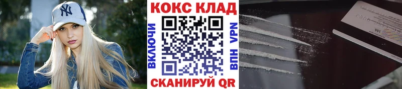 КОКАИН 99%  Купить где  Сим 