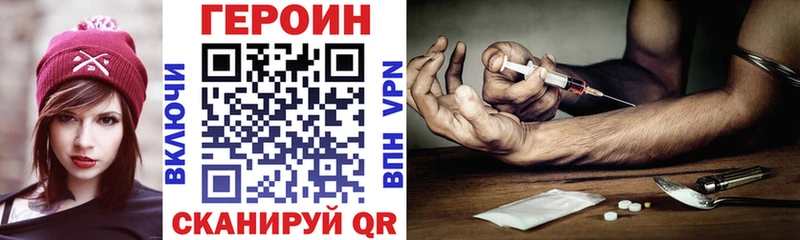 ГЕРОИН белый Купить Сим