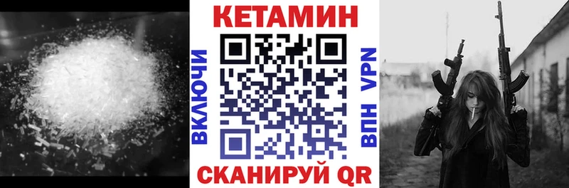 Кетамин ketamine  Купить закладки  Сим 